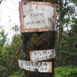 Wandern in Wulai